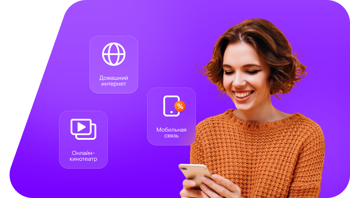 Промо-тарифы Ростелеком в&nbsp;село Зверево (Нижегородская область)